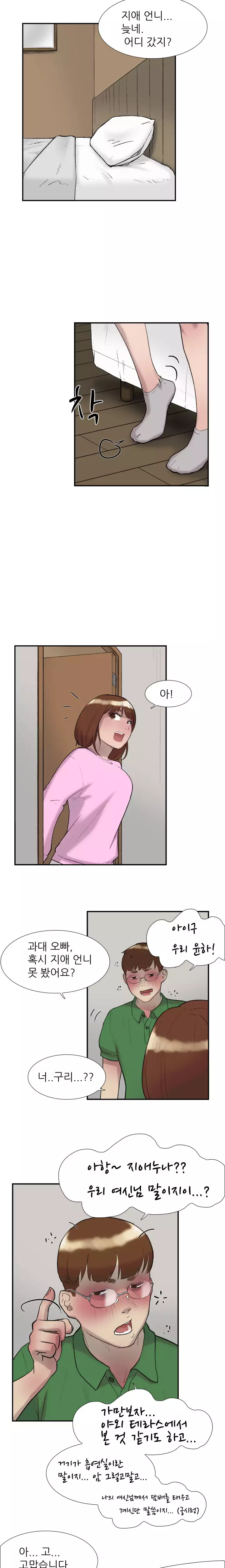 Two Timing Ch.0-32