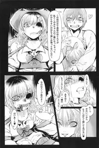 (Inoket 2) [Mukade Tou (Mado)] Shou o Koite Sake o Uru