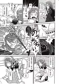 Girls forM Vol. 03 [Chinese] [M系資源聚合漢化組]
