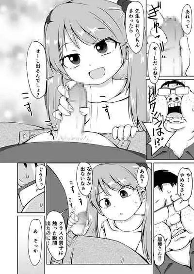 Houkago Buotoko Sensei