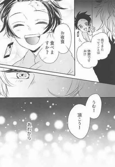 Madogiwa no Rinjin To Fuyu no Hi