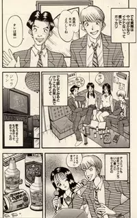 [Akira] Itazura na Eve-tachi