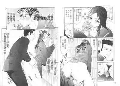 Caster Ayako II | 脅迫女主播 II