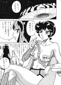 (CR33) [Circle Taihei-Tengoku (Aratamaru)] Night head Benten (Urusei Yatsura)