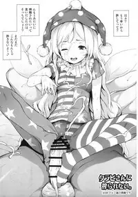 Jukusei Mesuniku Kyousei Endless Ketsu Acme