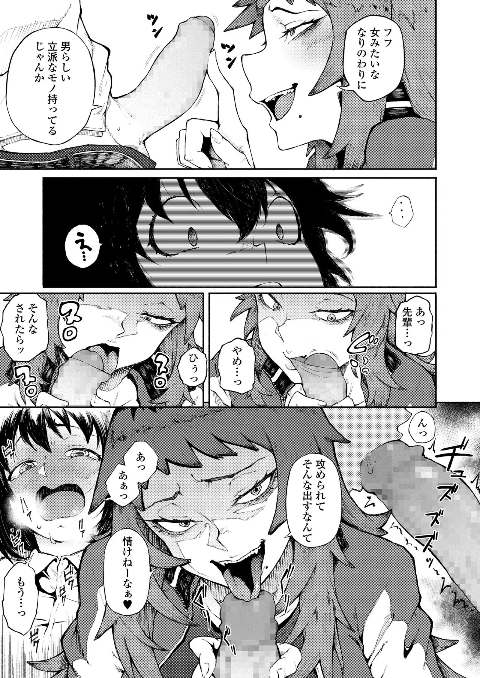 COMIC Koh 2018-01