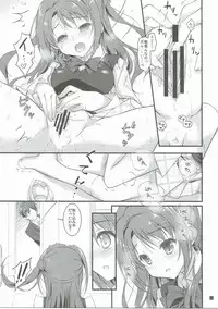 (C90) [KONOHA (Hotei Kazuha)] SEX to Watashi (THE IDOLM@STER CINDERELLA GIRLS)