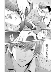 [Nekono Mariko] Doujin ni Urunde [Digital]