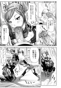 [Kira Hiroyoshi] Musou Sentai Itemaunjya