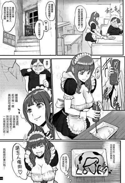 Hime to Dragon - Princess & Dragon 公主和神龍