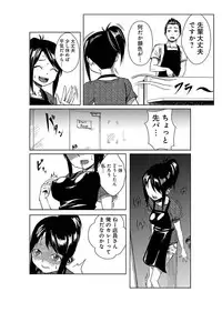 [tamon] Dokidoki Time Paradise ~Shibori Houdai Ire Houdai~