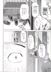 [Tanaka Aji] Ane Unsweet - Mihiragi Hiyori +