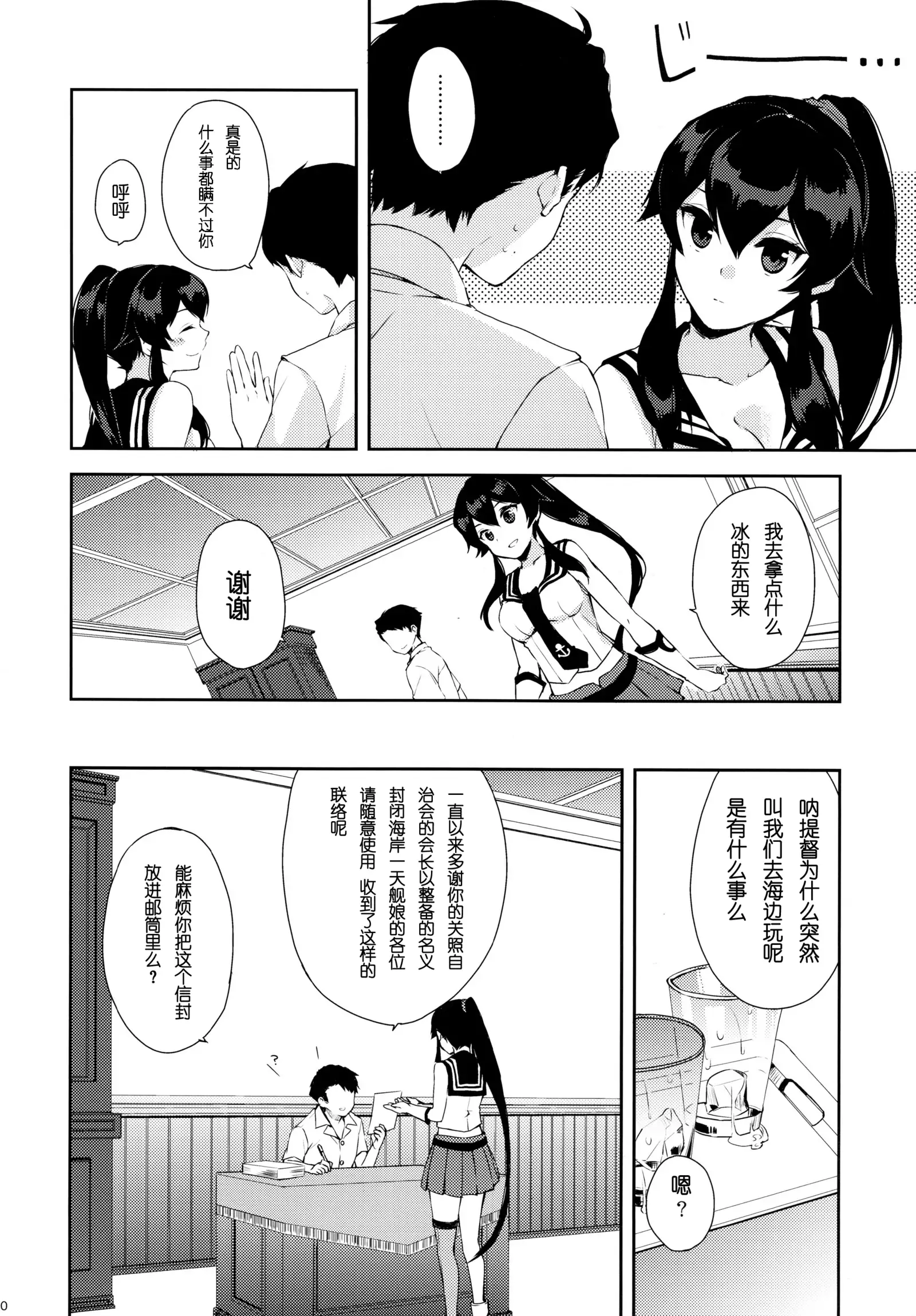 Yoru Yahagi ~Teitoku to Himitsu no Sofa Jouji~