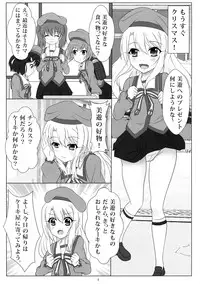 (C85) [Hazuki Tsuitachi (Kishimen)] Jouzu ni Dekimashita! (Fate/kaleid liner Prisma Illya)