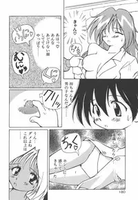 [Yasui Hirosato] Onnanoko wa Mahou wo Tsukau