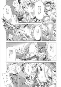 (C80) [deathgaze-system (Sid Alice)] AUW (GOD EATER)