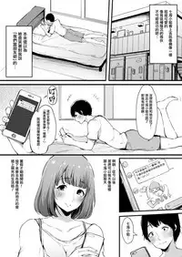 Boku no Kanojo wa Kotowarenai.