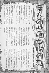 [Anthology] minititi MOE