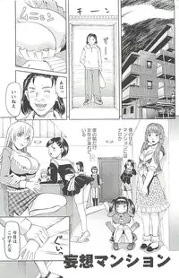 [Youma Kachie] Choukyou Ryoujoku Kyoushitsu