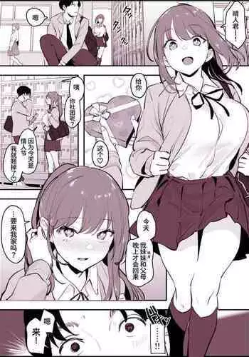 美○ネルと前後したいッ