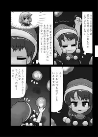 [Ninniku Batake (Ninniku)] Ninniku Batake Shuukakusai Kinoto (Touhou Project) [Digital]