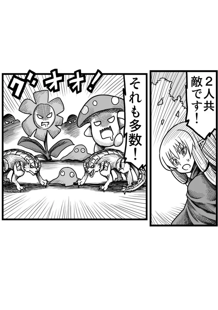 妖精の森にて