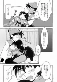 Ame ni Utaeba