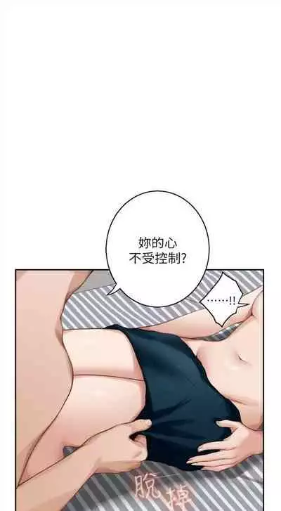 [龜足] S-Mate 1-100 官方中文（完結）