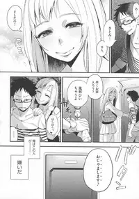 [Igumox] Boku Dake no Yuuyami - Only My Twilight
