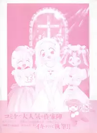 Saint Something