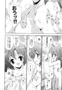 [Yuiga Naoha] Sweet cube [2007-08-01]