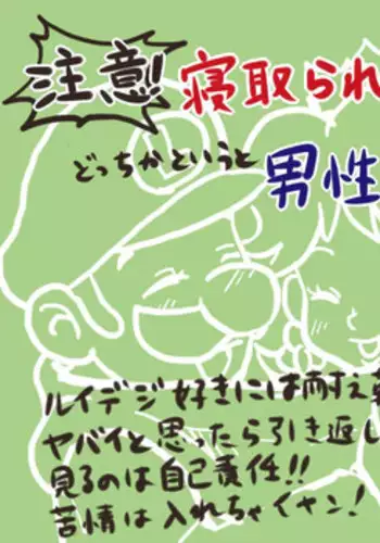 [Yanagawa Rio] Netorare Aiganzuma