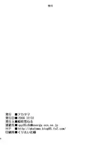 (C77) [Akatama (Sakurafubuki Nel)] 09 winter (Anyamaru Tantei Kiruminzoo)