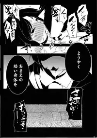 (Puniket 22) [Suitekiya (Suitekiya Yuumin)] Joji Suchiku (Kure-nai)