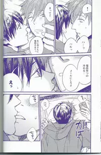 [Onichikusyou (Oni)] caprice (Free!)