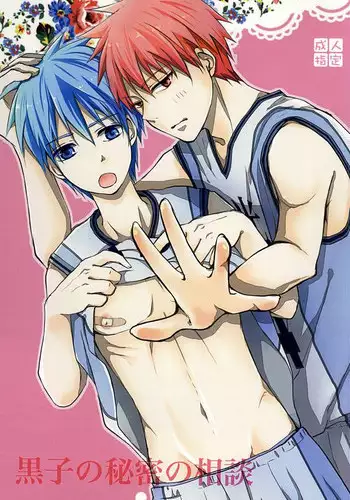 [奇械帝都 (Kobayashi Kunoki)] 鍋の底、がらが2 (Kuroko no Basuke)