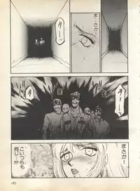 [Anthology] Pai;kuu 1998 August Vol. 12
