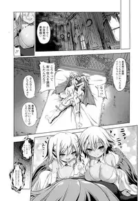 Girls forM Vol. 09