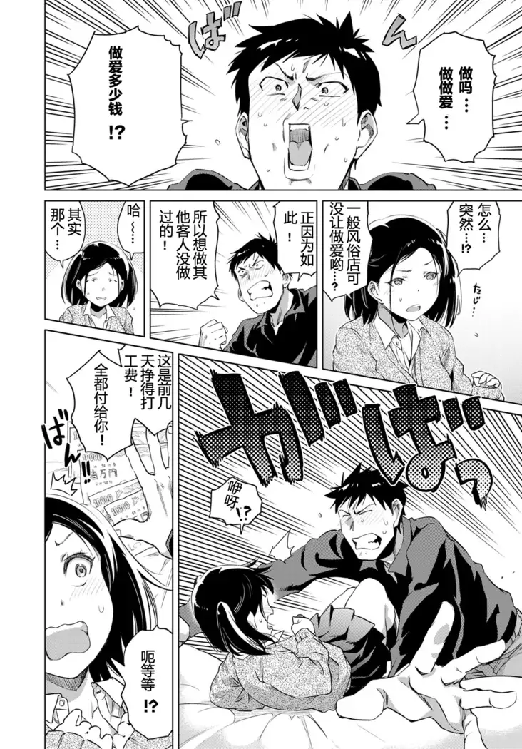 Uiuishii Futari - Innocent Couple | 天真无邪的二人