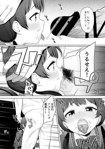 美兎と竿おじ