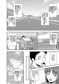 [Satou Chagashi] Mild Mint [Digital]