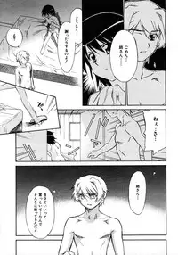 COMIC MUJIN 2006-01