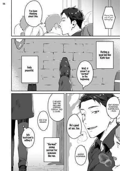 Junai Drop Out