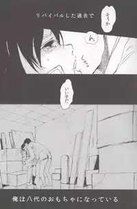 (SUPER25) [working (work)] if (Boku dake ga Inai Machi)