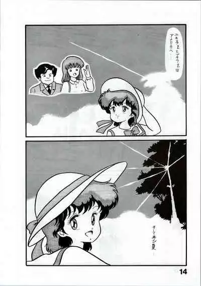 (C31) [Studio TAMO (Daikyojin)] Magical Ponponpon 2 (Magical Emi)