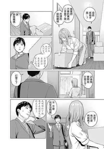 我們的離婚 VOL.1