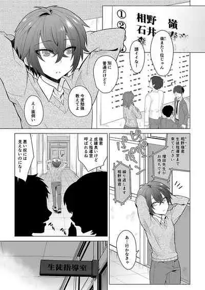がくえんいちせいせきのよいこ