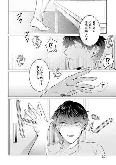 Rintarou-san no Iyarashi Clinic