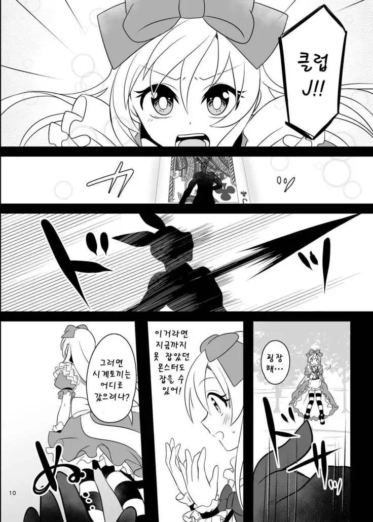 Kasou Douwa wa Kiken ga Ippai!? Yumemi Gachi na Shoujo Hen 1