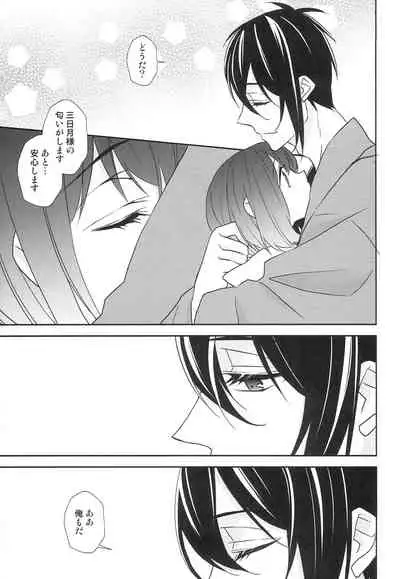 Kamisama no Nietori
